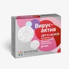 Детский витаминный комплекс Вирусактив Vitamir
