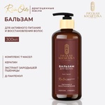 Бальзам для волос Русская косметика Питание и восстановление