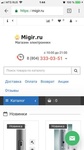 Migir.ru
