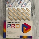 Цитофлавин PRO фото 1 