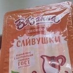 Вязанка Сливушки фото 1 