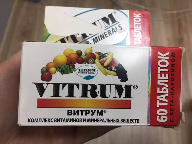 Витрум б6. Витаминно минеральный комплекс витрум. Витамин менеральный комплекс Витус. Витрум витамины или БАДЫ. Витру с кнопкой.